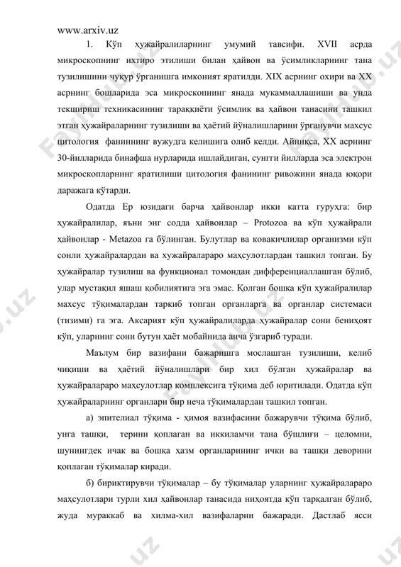 деворини қоплаган тўқималар киради. б) бириктирувчи тўқималар – бу тўқималар уларнинг ҳужайралараро маҳсулотлари турли хил ҳайвонлар танасида ниҳоятда кўп тарқалган бўлиб, жуда мураккаб ва хилма-хил вазифаларни бажаради. дастлаб ясси чувалчангларда ривожланган паренхима деб аталувчи тўқималар бириктирувчи тўқималардир. юқори даражада ташкил топган ҳайвонлардаги қон ҳосил қилувчи органлар - талоқ, жигар ва ҳоказолар шу хил тўқималардан ташкил топган. в) мускул тўқималари баъзи ковакичлилар ва барча ясси чувалчанглардан бошлаб ривожланган бўлиб, ҳайвонларда энг муҳим ҳаракат вазифасини бажаради, улар қисқариш ва чўзилиш хусусиятига эга (мускул тўқималари фақат нерв толалари таъсирида қисқаради, ҳаракатланади). ушбу тўқима асосан мезодермадан, баъзи органларда эса энтодермадан ривожланади. г) нерв тўқимасининг ривожланиши ковакичлилардан бошланади ва юқори даражада ривожланган кўп ҳужайралиларда такомиллашиб боради. тубан ковакичлиларда (гидраларда) у юлдузсимон нерв ҳужайралардан ташкил топган ва тарқоқ жойлашган, яъни марказлашмаган шу сабабли уларда таъсирот жуда секин тарқалади, сцифомедузалар ва актинияларда эса тарқоқ нерв ҳужайралари билан бирга нерв тугунчалари ривожланади. чувалчангларда марказлашган нерв тугунлари, бўғимоёқлилардан бошлаб …