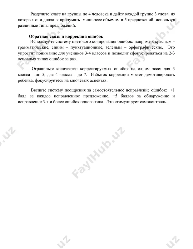 imuliruet samokontrol. 📌zaklyuchenie obuchenie mladshix shkolnikov (3-4 klassi) napisaniyu sochineniy trebuet terpeniya i sistematicheskogo podxoda, fokusiruyas na razvitii osnovnix navikov: planirovaniya, strukturirovaniya teksta i obogasheniya slovarnogo zapasa. uspex zavisit ot praktiki i polojitelnoy motivatsii. 📚rekomendatsii 1. kollinz, dj. (2009). obuchenie pismu esse mladshix shkolnikov. [collins, j. (2009). teaching essay writing to younger schoolchildren.] 2. smit, a. (2015). razvitie navikov pisma u detey 8-9 let. [smith, a. (2015). developing writing skills in 8-9 year old children