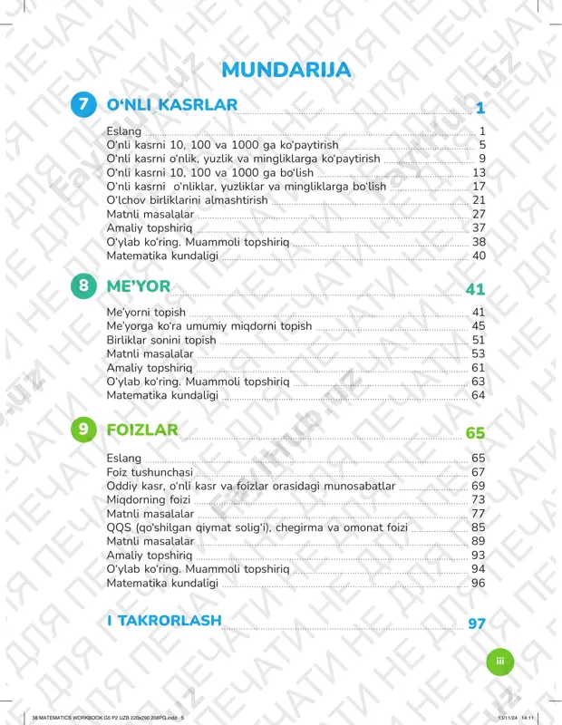 7 nuqta atrofidagi burchaklar 141 nomaʼlum burchaklarni topish 143 amaliy topshiriq 149 matematika kundaligi 150 11 ii takrorlash 183 iv 38 matematics workbook g5 p2 uzb 220x290 208pg.indd 638 matematics workbook g5 p2 uzb 220x290 208pg.indd 6 13/11/24 14:1113/11/24 14:11 1 ism: sinf: sana: a) 0,4 + 0,76 = b) 2,59 + 8,02 = c) 10,11 + 0,99 = d) 5,48 + 12,57 = 1 sonli tugmalarda ifodalangan o‘nli kasrlarni yozing. 2 qo‘shing. a) b)10 10 10 10 10 0,1 0,01 0,1 0,1 1 0,1 0,1 0,1 0,1 0,1 0,01 0,001 0,01 0,01 0,001 0,001 0,01 o‘nli kasrlar7 o‘nli kasrlar eslang 38 matematics workbook g5 p2 uzb 220x290 208pg.indd 138 matematics workbook g5 p2 uzb 220x290 208pg.indd 1 13/11/24 14:1113/11/24 14:11 2 3 ayiring. 4 ko‘paytiring. a) 3,6 × 3 = b) 25,7 × 4 = c) 5,73 × 5 = d) 37,69 × 7 = a) 0,73 – 0,45 …