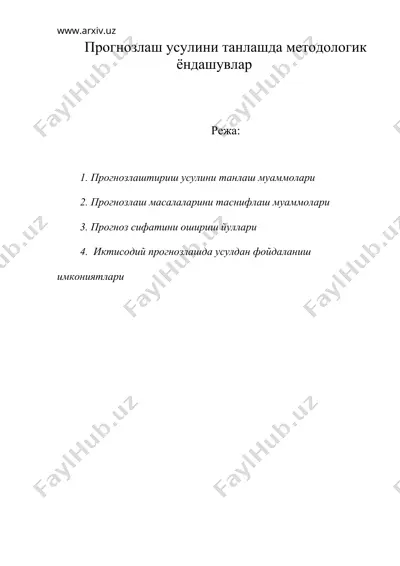 прогнозлаш усулини танлашда методологик ёндашувлар — DOC