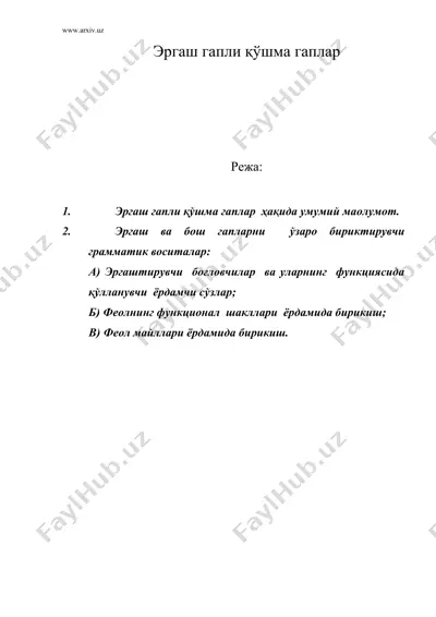 ergash gapli kushma gaplar — ZIP