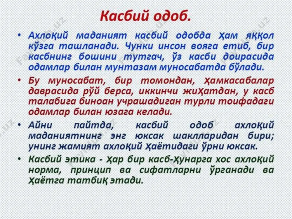 bo‘zhona instituti axloqiy madaniyat va qadriyatlar mavzusida - Page 4