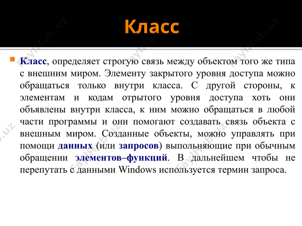 asledovanie ) base class (osnovnim klassom). klass naslednikom nazivaetsya (to est noviy klass sozdanniy na osnove nasledovaniya) derived class (klass naslednik). klass naslednik mojet bit osnovnim klassom dlya drugogo klassa. znachit takim obrazom, poyavlyaetsya mnogo stepennoe nasledovanie (multiple inheritance). ispolzovanie nasledovaniya posle nasledovaniya kakogo to klassa, elementi osnovnogo klassa yavlyayutsya i elementami naslednika. na yazike programmirovaniya c++ obshaya forma nasledovaniya sleduyushaya: class nazvaniya-klassa-naslednika : access nazvanie-osnovnogo-klassa { // telo klassa naslednik }; public protected private primer. primer na obichnoe nasledovanie. programma vozvrashaemaya znacheniya otpravlennogo pri pomoshi ob'ekta class base { int i, j; public: void set(int a, int b) { i=a; j=b; } void show() { cout using namespace std; class base1 { protected: int x; public: void showx() { cout vfunc(); // virtualnaya funktsiya vfunc() klassa base // ukazatel na klass derived1 p = &d1; p->vfunc(); // virtualnaya funktsiya vfunc() klassa derived1 // ukazatel na klassa derived2 p = …