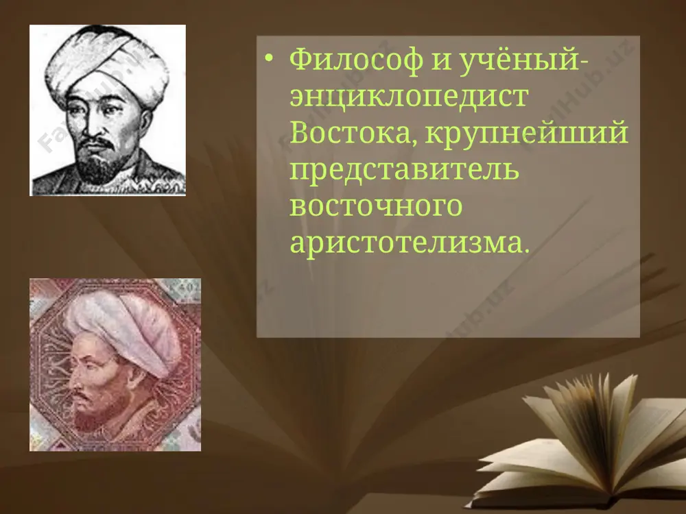 а. столь же многочисленен отряд ученых, занятых изучением наследия фараби. свою лепту в фарабиеведение вносят отечественные ученые, предпринявшие шаги по изданию трудов фараби на русском и казахском языках и изучению различных аспектов его поистине энциклопедического наследия. в 1975 г. в широком международном масштабе в москве, алматы и багдаде отмечался юбилей 1100-летия со дня рождения аль-фараби. именем фараби названы пединститут в г. чимкенте, головной университет республики, один из проспектов в г. алматы. в 1991 г. по инициативе ректора агу им. абая профессора т. с. садыкова были проведены первые фарабиевские чтения в алматы и чимкенте, в рамках казахско-американского культурного практикума в связи с наследием фараби обсуждались проблемы взаимодействия культур. 9-10 декабря 1994 г. в стенах казахского государственного национального университета имени аль-фараби была проведена международная научно-теоретическая конференция "аль-фараби в развитии культуры и науки народов востока". мы видим, что средневековый казахстан был, одним из научных центров тогдашнего мира. и хотя баласагун и отрар уступали …