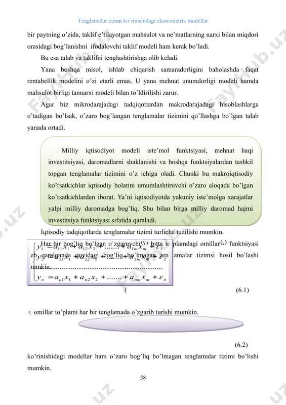 eladi. yana boshqa misol, ishlab chiqarish samaradorligini baholashda faqat rentabellik modelini o’zi etarli emas. u yana mehnat unumdorligi modeli hamda mahsulot birligi tannarxi modeli bilan to’ldirilishi zarur. agar biz mikrodarajadagi tadqiqotlardan makrodarajadagi hisoblashlarga o’tadigan bo’lsak, o’zaro bog’langan tenglamalar tizimini qo’llashga bo’lgan talab yanada ortadi. iqtisodiy tadqiqotlarda tenglamalar tizimi turlicha tuzilishi mumkin. har bir bog’liq bo’lgan o’zgaruvchi bitta to’plamdagi omillar funktsiyasi deb qaralganda quyidagi bog’liq bo’lmagan tenglamalar tizimsi hosil bo’lashi mumkin. ( (6.1) omillar to’plami har bir tenglamada o’zgarib turishi mumkin. (6.2) ko’rinishidagi modellar ham o’zaro bog’liq bo’lmagan tenglamalar tizimi bo’lishi mumkin. ushbu (6.2) tenglamalar tizimini (6.1) tenglamalar tizimidan farqi shundan iboratki tenglamalarda umumiy to’plabga kiruvchi omillar turli ko’rinishlarda qatnashadi. tenglamalar tizimida u yoki bu omilning qatnashmasligi ularni modelga kiritish iqtisodiy nuqtai-nazardan maqsadga muvofiq emasligini bildiradi. bunday modellarga ko’rsatkichlari o’zaro bog’liq bo’lgan qishloq xo’jaligida ishlab chiqarishning samaradorligini ifodalovchi sigirlarning mahsuldorligini, 1-tsentner sutning tannarxini, omil sifatida xo’jalikni ixtisoslashuvini, 100 gektar erga to’g’riladigan …