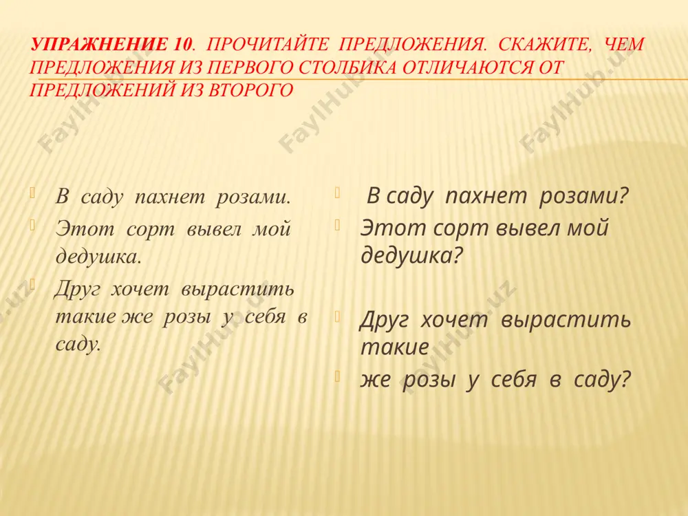 как спросить о чём-либо. 8 - sinf - Page 2