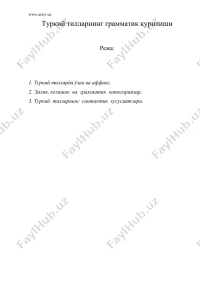 туркий тилларнинг грамматик курилиши — DOC