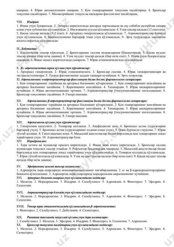 ўтказувчи тизими ҳужайралари. 3. бронхларнинг силлиқ мушак ҳужайралари. 4. миометрий. 5. рангдор парданинг радиал мушаклари. 6. уретранинг простатик қисми ва простата безларининг силлиқ мушак ҳужайралари. ii. β1- адренорецепторларнинг асосий жойлари: 1. қон томирларининг силлиқ мушак ҳужайралари. 2. миокард ва юракнинг ўтказувчи тизими ҳужайралари. 3. бронхларнинг силлиқ мушак ҳужайралари. 4. миометрий. 5. юкстагломеруляр ҳужайралар. iii. β2- адренорецепторларнинг асосий жойлари: 1. қон томирларининг силлиқ мушак ҳужайралари. 2. бронхларнинг силлиқ мушак ҳужайралари. 3. миометрий. 4. рангдор парданинг радиал мушаклари. 5. юкстагломеруляр ҳужайралар. iv. α1-адреномиметикларнинг фармакологик самаралари: 1. қон томирларини торайтириш. 2. қон томирларини кенгайтириш. 3. артериал босимни ошириш. 4. артериал босимни пасайтириш. 5. рефлектор тахикардия. 6. рефлектор брадикардия. 7. қорачиқни торайтириш. 8. қорачиқни кенгайтириш. 9. кўз ички босимини ошириш. 10. кўз ички босимини пасайтириш. v. α1- адреномиметикларни қўллаш учун кўрсатмалар: 1. артериал гипертензия. 2. томирли коллапс. 3. маҳаллий анестетиклар билан биргаликда уларнинг самарасини узайтириш учун. 4. ўткир ринит. 5. очиқ бурчакли глаукома. vi. …