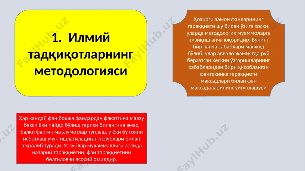ашда ишлатишган. 3. проектив методлар – бу гуруҳга асосан роршахнинг “сиёҳ доғлари” тести, тематик апперцепцион тест (тат), бошланган жумлаларни тугатиш тести, фотосуратларни баҳолаш тести, ловенфельднинг мозаикалари тести ва бошқалар киради. мавҳум берилган топшириқларни бажариш сифати ва жавобларнинг йўналиши бўйича ҳам турли миллатларга оид стереотиплар ўрганилган. 4. шахснинг алоҳида сифатларини аниқлашга қаратилган тестлар. масалан, г. дейкер ва н. фрийдларнинг миллий характер хусусиятларини ўрганишга қаратилган тестлари. улар асосан шахснинг таъсирчанлиги ва ҳиссий реакциларини ўрганади. бундан ташқари, шу гуруҳ тестларга алоҳида интллектни текширувчи, маънавий дунёқарашни ўрганиш, адолат ҳиссини аниқлаш, бадиий дид тестлари ва бошқа тестлар киради. айниқса, миллий стереотипларни аниқлашда миллатнинг тилини барча тилшунослик услублари билан ўрганиб чиқиш ҳам жуда қимматли маълумотлар тўплаш имконини беради ижтимоий-психологик тадқиқотларнинг фаол методлари: асосий методлар. кузатиш методи асосий методларнинг вариантлари ташқи (объектив кузатиш) ички (субъектив, ўз-ўзини кузатиш) эркин кузатув стандартлаштирилган гуруҳ ичида кузатиш гуруҳ ташқарисида кузатиш сўроқ методлари оғзаки сўроқ ёзма сўроқ эркин сўроқ (суҳбат) стандартлаштирилган сўроқ …