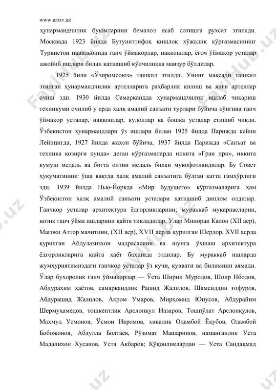 илик артелларига раҳбарлик қилиш ва янги артеллар очиш эди. 1930 йилда самарқандда ҳунармандчилик ишлаб чиқариш техникуми очилиб у ерда халқ амалий санъати турлари бўйича кўпгина ганч ўймакор усталар, наққошлар, кулоллар ва бошқа усталар етишиб чиқди. ўзбекистон ҳунармандлари ўз ишлари билан 1925 йилда парижда кейин лейпцигда, 1927 йилда жаҳон бўйича, 1937 йилда парижда «санъат ва техника қозирги кунда» деган кўргазмаларда иккита «гран при», иккита кумуш медаль ва битта олтин медаль билан мукофотландилар. бу совет ҳукуматининг ўша вақтда халқ амалий санъатига бўлган катта ғамхўрлиги эди. 1939 йилда нью-йоркда «мир будушего» кўргазмаларига ҳам ўзбекистон халқ амалий санъати усталари қатнашиб диплом олдилар. ганчкор усталар архитектура ёдгорликларини; мураккаб муқарнасларни, нозик ганч ўйма ишларини қайта тикладилар. улар минораи калон (xii аср), магоки аттор мачитини, (xii аср), xvii асрда қурилган шердор, xvii асрда қурилган абдулазизхон мадрасасини ва шунга ўхшаш архитектура ёдгорликларига қайта ҳаёт бахшида этдилар. бу мураккаб ишларда жумҳуриятимиздаги ганчкор усталар ўз кучи, қуввати ва билимини аямади. …