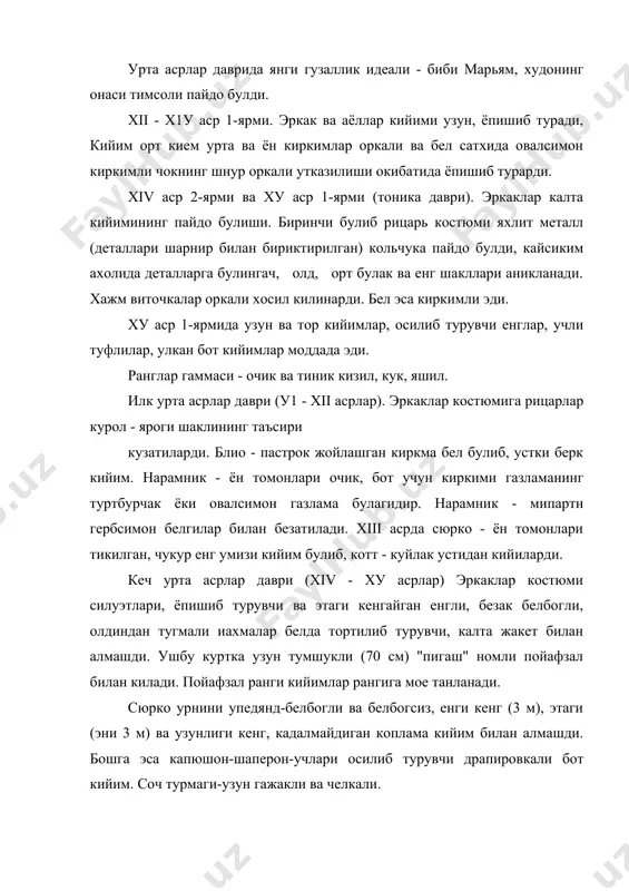 а туникани устма - уст кийишарди. унда остки туника кенг, узун, енги тор булса, устки туника этаги калта, енги кенг ва калтарок эди. уз вактида кукракни кисиб турувчи калта жилет, блио, плащ - мантия пайдо булди. бош ёпинчоклари йуколиб, уринга соч ёйиб ёки уриб куйиларди. оёк кийим эркаклар пойафзалига ухшаш. кеч урта асрлар даврида хайрлашаётган готика архитектурасининг таъсири костюм чузик пропорциясида кузатилади. силуэтлар - ёпишиб турувчи ва трапеция. адабиётлар: 1 н. м. каминская. история костюма. м, 1986. 2 р. г. муминова очерки по истории ремесла в самарканде и бухаре в хуi веке. т. 1976. 3 н. п. лобачева, м. б. сазонова. традиционная одежда народов средней азии и казахстан, м.1989. 4 а. мадраимов, н. норматов. шарк миниатюралари театрит.1989. 5 л. орлов, азбука моды. м. 1989. 6 x. исмоилов. анъанавий узбек кийимлари 7 а. о. сухарева история среднеазиатского костюма. 8 традиционная одежда народов средней азии и казахстана (музей этнография и коллегия авторов) …