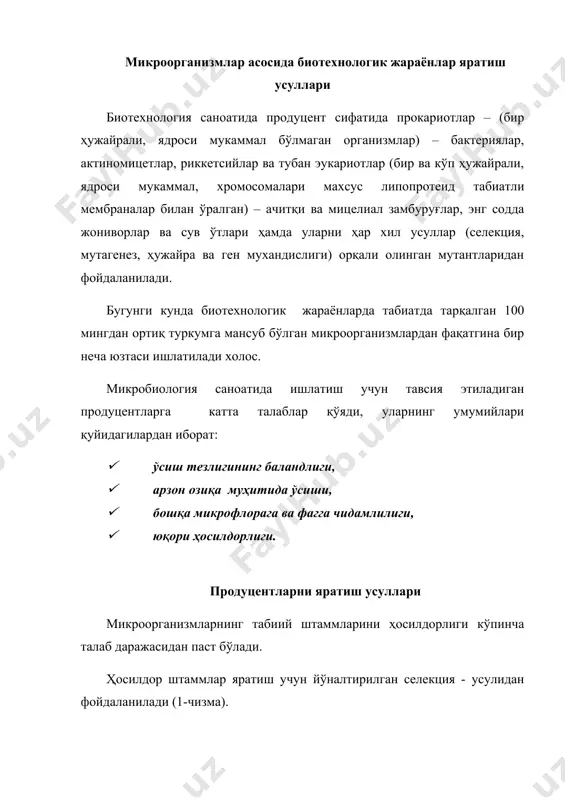 аммни генетик материалларини ўрганиш борасида ўта мураккаб, ўта нафис ишларни амалга ошириши лозим бўлади. бунда, генларни рекомбинацияси билан боғлиқ бўлган барча усуллардан, хусусан: конъюгация, трансдукция, трансформация ва бошқа генетик жараёнлардан фойдаланишга тўғри келади (2-чизма). 1-чизма. микроорганизмлар селекцияси масалан, конъюгация усули (бактериялар орасида генетик материаллар билан алмашиш), нефт қолдиқларини фаол парчаловчи pseudomonas putida штаммини яратишда самарали фойдаланилган эди. кўпинча трансдукция (бактерия вируслари-бактериофаглар ёрдамида бир бактериядан бошқа бактерияга генлар ўтказиш) ва амплификация (керакли генларни нусха сонини кўпайтириш) усулларидан кенг фойдаланиш орқали ҳар хил физиологик фаол моддалар синтез қилувчи ҳосилдор штаммлар яратилган. кўпгина микроорганизмларда антибиотик синтез қилувчи генлар ва уларни бошқарувчилари хромосомаларда эмас, балки плазмидаларда (хромосомадан ташқаридаги днк) жойлашган бўлади. бундай пайтда амплификация орқали ҳужайрадаги плазмидалар сонини кўпайтириш орқали штаммларни ҳосилдорлигини ошириш мумкин. селекция ишларини яна бир йўли бу ҳар-хил бактериялар протопластларини бир-бирига бирлаштириш натижасида генетик рекомбинантлар олиш йўлидир (3-чизма). 2-чизма. генларни клонлаш стратегияси масалан: streptomyces reptomyces бактериясининг икки хил штаммларидан олинган протопластларни …