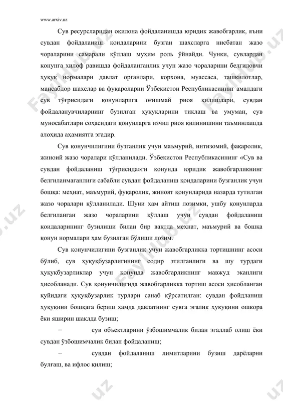 қини ошкора ёки яширин шаклда бузиш; · сув объектларини ўзбошимчалик билан эгаллаб олиш ёки сувдан ўзбошимчалик билан фойдаланиш; · сувдан фойдаланиш лимитларини бузиш дарёларни булғаш, ва ифлос қилиш; · сувни булғаш ва ифлослашнинг ёки сув етказадиган зарарли таъсирнинг олдини оладиган иншоотлари ва қурилмалари бўлмаган корхоналарни, коммунал объектларни ва бошқа объектларни ишга тушириш; · сувдан (сув объектларидан чиқариб ёки ажратиб олинган сувдан) хўжасизлик билан фойдаланиш; · сув ҳавзаларида сувни муҳофаза қилиш режимини бузиб, унинг ифлос бўлиши, тупроқни сув ювиб кетиши ва бошқа зарарли ходисалар рўй беришига сабаб бўлиш; · сув хўжалиги иншоотлари ва қурилмаларига шикаст етказиш ва уларни вайрон қилиш; · сув хўжалиги иншоотлари ва қурилмаларини ишлатиш қоидаларини бузиш; · сувнинг ҳолатига таъсир қилувчи тўсиқлар, насос станциялари ва бошқа иншоотларни ўзбошимчалик билан қуриш; · сув ҳақи ва сувдан фойдаланиш қоидаларини бузганлик учун солинган жарималарни ўз вақтида тўламаслик; · режаларда кўзда тутилиб, сувни булғаниш, ифлосланиш ва камайиб кетишдан сақлаш, шунингдек сув ҳолати …