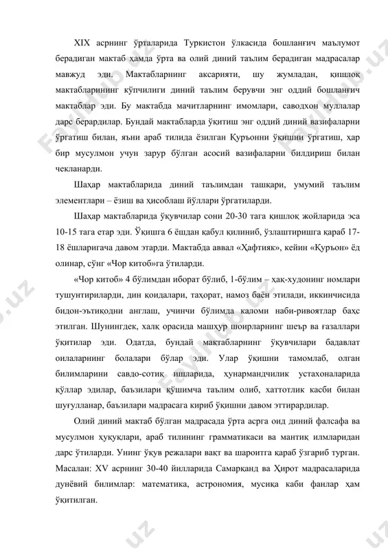 с ўтиларди. унинг ўқув режалари вақт ва шароитга қараб ўзгариб турган. масалан: xv асрнинг 30-40 йилларида самарқанд ва ҳирот мадрасаларида дунёвий билимлар: математика, астрономия, мусиқа каби фанлар ҳам ўқитилган. мадраса уч бўлимдан иборат бўлган: биринчи бўлимда мусулмон диний ақидалари баён қилинган китоб – араб тили ва қонунчилик ўргатилар эди. бу бўлим талабаси 9-10 йил ўқиган. иккинчи бўлимда қонунчилик, илоҳиёт, (қонунчилик), мушкулот, мантиқ, араб тили грамматикаси, нотиқлик маҳорати калом ўқитилган. унда 7-8 йил ўқишган. учинчи бўлимда илоҳиёт, қонунчилик, калом ўқитилган. қонунчилик курсида география ва арифметикадан баъзи маълумотлар берилган. мадрасани тамомлаб чиққанлар имомлик билан шуғулланиш ва қозихоналарда ишлаш ҳуқуқига эга бўлар эди. мактаб ва мадрасаларда асосан ўғил болалар ўқитилар эди. шаҳарлардаги диний мактабларда баъзи домлаларнинг хотинлари – отинойилар қизларни ҳам ўқитиш билан шуғулланар эдилар. мактаб ва мадрасаларда дарс ўзбек, араб ва форс-тожик тилларида олиб бориларди. мусулмон мактабларида таълим тизими 5 тоифага бўлинган эди. қуйи мактаб – бу мактабларда ўғил болаларга савод ўргатишган …