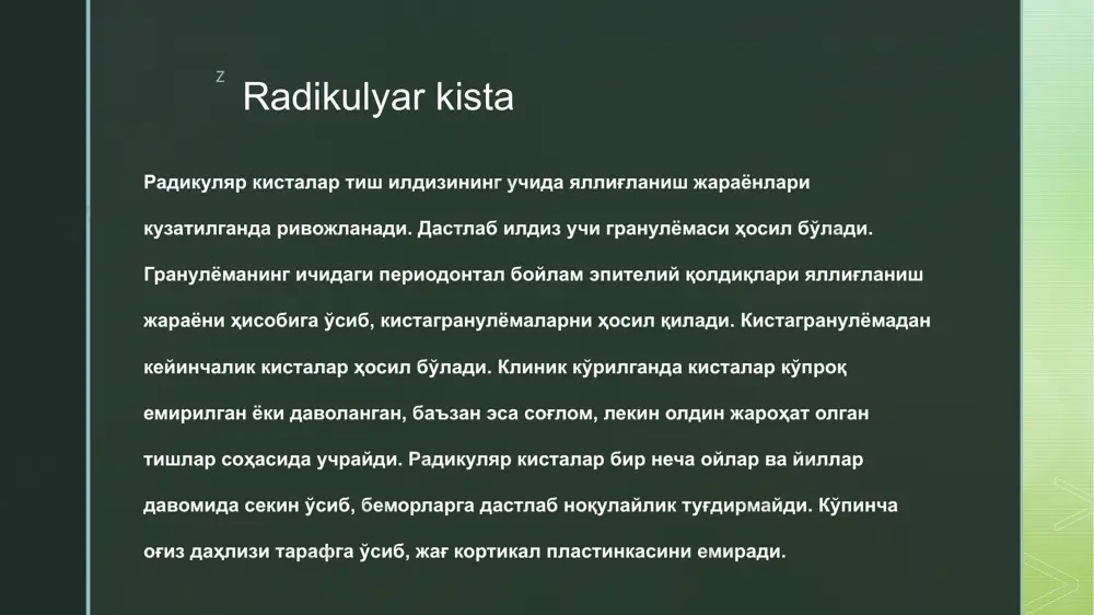 ўшлиқ аниқланади. микроскопда текширилганда, киста девори фиброз капсула ва кўп қаватли ясси эпителийдан ташкил топганлиги аниқланади. даволашда цистэктомия операцияси ўтказилиб, ретенцияга учраган тиш олиб ташланади. z tish chiqish davri va milk kistalari бу икки киста ҳам жуда кам учрайди. тиш чиқиш даври кистаси чиқаётган тишнинг тож қисмини эгаллаб, кўкимтир рангда бўлади. микроскопда кўздан кечирилганда, киста қобиғи шохланмайдиган кўп қаватли ясси эпителий билан қопланганлиги кўринади. тиш чиқиши кечикканда хирургик усул қўлланилади. милк кисталари милкнинг қолдиқ эпителий ҳужайраларидан ривожланади. мазкур кисталар милкда кичик тугун кўринишига эга бўлади. даволаш ўтказилмаса ҳам бўлади. z e'tiboringiz uchun rahmat! z image4.jpeg image5.jpeg image6.jpeg image1.png image2.png