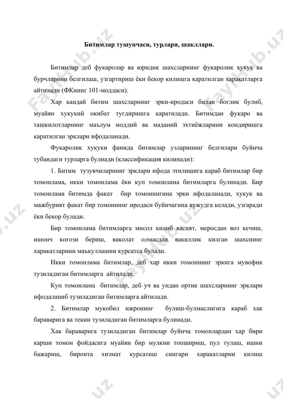ай келишувни лозим тартибда расмийлаштириш пайтида вужудга келтирадиган битимга айтилади.мулк ижараси, махсулот етказиб бериш, пудрат, контрактация сингари шартномалар консенсуал битим хисобланади. реал битим деб узаро келишувга мувофик ашёлар ёки пулни топшириш пайтида хукук ва мажбуриятни вужудга келтирадиган битимга айтилади. реал битимларга мисол килиб карз, омонат, юк ташиш шартномалари булади. битим тузишда эркин ифодалаш усулига битим шакли деб айтилади. битимлар огзаки ва ёзма (оддий ёки нотариал тасдикланган) шаклда тузилади (фкнинг 105-моддаси, 1-банди). фкнинг 106моддасига биноан конун хужжатларида ёки тарафларнинг келишувида ёзма шакл белгилаб куйилмаган, жумладан, у тузилаётган вактнинг узидаёк бажариладиган битим огзаки тузилиши мумкин. шахснинг хатти-харакатидан унинг битим тузишга булган хохиш-иродаси билиниб турган холда хам бундай бутун тузилган хисобланади. жетон, патта ёки одатда кабул килинган бошка белги бериш йули билан тасдикланган битим, агар конун хужжатларида бошкача тартиб белгиланган булмаса, огзаки шаклда тузилган битим хисобланади. ёзма шаклда тузилган шартномани бажаришга каратилган битимлар, агар конун хужжатлари ва шартномага зид булмаса, тарафларнинг келишувига мувофик …