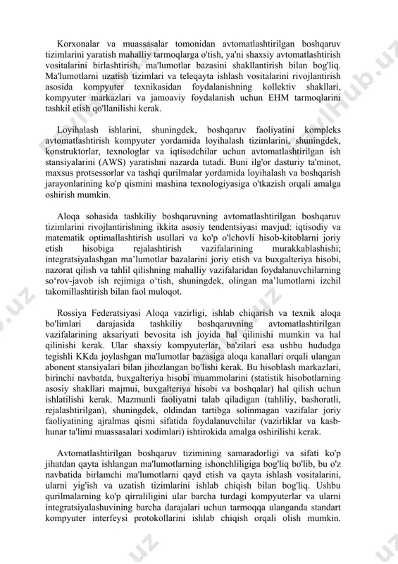 sodchilar uchun avtomatlashtirilgan ish stansiyalarini (aws) yaratishni nazarda tutadi. buni ilg'or dasturiy ta'minot, maxsus protsessorlar va tashqi qurilmalar yordamida loyihalash va boshqarish jarayonlarining ko'p qismini mashina texnologiyasiga o'tkazish orqali amalga oshirish mumkin. aloqa sohasida tashkiliy boshqaruvning avtomatlashtirilgan boshqaruv tizimlarini rivojlantirishning ikkita asosiy tendentsiyasi mavjud: iqtisodiy va matematik optimallashtirish usullari va ko'p o'lchovli hisob-kitoblarni joriy etish hisobiga rejalashtirish vazifalarining murakkablashishi; integratsiyalashgan ma’lumotlar bazalarini joriy etish va buxgalteriya hisobi, nazorat qilish va tahlil qilishning mahalliy vazifalaridan foydalanuvchilarning so‘rov-javob ish rejimiga o‘tish, shuningdek, olingan ma’lumotlarni izchil takomillashtirish bilan faol muloqot. rossiya federatsiyasi aloqa vazirligi, ishlab chiqarish va texnik aloqa bo'limlari darajasida tashkiliy boshqaruvning avtomatlashtirilgan vazifalarining aksariyati bevosita ish joyida hal qilinishi mumkin va hal qilinishi kerak. ular shaxsiy kompyuterlar, ba'zilari esa ushbu hududga tegishli kkda joylashgan ma'lumotlar bazasiga aloqa kanallari orqali ulangan abonent stansiyalari bilan jihozlangan bo'lishi kerak. bu hisoblash markazlari, birinchi navbatda, buxgalteriya hisobi muammolarini (statistik hisobotlarning asosiy shakllari majmui, buxgalteriya hisobi …