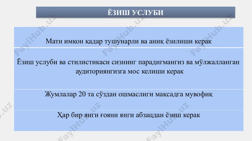 от давомида олинган натижаларнинг тўлиқ маьлумотлари матн, рақамлар, ёки жадваллар кўринишида тақдим этилади ва асосий натижалар таькидлаб ўтилади. таҳлил ва натижалар боби ушбу боб кириш боби билан ҳамоҳанг бўлиши керак. кириш боби кенг мазмун билан бошланиб кейинчалик торайиб борса, хулоса бобида бунинг акси бўлади. тадқиқот мақсадини яна бир бор эслатиш билан бошлаб, ҳар бир тадқиқот саволига тегишли нималарни аниқлаганингизни умумлаштириб ёзинг. янги маълумотларни таклиф этманг. диссертация бўйлаб бир хил терминологияни ишлатганингизни яна бир бор текшириб олинг. ушбу бобда илм-фанга қўшган шахсий ҳиссангизни ёзинг, лекин жуда ҳам амбицияга берилманг. кириш қисмидаги мақсадларга қаранг ва хулосада ушбу мақсадлар эришилганлигига ишонч ҳосил қилинг, эришилмаган бўлса сабабларини ёзинг. бундан ташқари албатта тадқиқотингиз чекловларини ҳам ёритишингиз керак бўлади ва бу келажакдаги тадқиқотлар учун тавсиялар учун асос бўлади. хулосалар боби ўзингизни танқид қилишга кўрқманг, бажара олмаган вазифаларни ҳамда олган тажрибангизни ҳам ёзишингиз мумкин. диссертацияни юқори позитив оҳангда якунлаш учун сиз томонидан олинган натижалар ва топилмалар амалиётда …