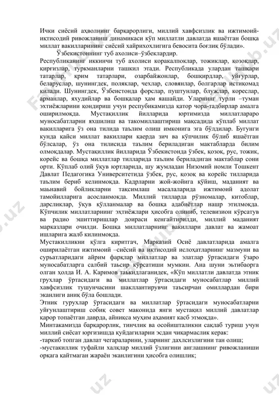 ди. миллатлар ва элатларнинг иқтисодий, сиёсий ва маьнавий манфаатлари этиборга олинмади. инсоният тарихи шуни исботлаб бердики, шовинизм авторитар тузум ўрнатилиши ва мустахкамлашини рағбатлантиради, шафқатсиз диктатурага олиб боради. чунки босиб олинган, мустамлакачилик шароитида яшаётган ва қарам халқларгина эмас, балки бир қасми муқаррар равишда бундай сиёсий йўлга қарши чиқадиган ўз аҳолисини ҳам бошқача шароитда итоаткорликда сақлаб туриш мумкин бўлмайди. туркистон мустамлакасига айлантирилган дастлабки вақтларданоқ то мустақилликка эришгунимизга қадар марказий осиё халқларининг миллатпарвар зиёлилари, атоқли давлат арбоблари, миллат халқ манфаати йўлида фидоийлик қилиб келаётган маърифатпарварларни, миллий кадрларни қатоғон қилишдан мустамлакачилик тартибларини мустаҳкам сақлаб туришни энг маккорона тарих сиовидан ўтган йўлларидан бири сифатида фойдаланилди. қатоғонлик сиёсати миллий кадрларни йўқ қилишга қаратилган, халқларнинг миллий онги, миллий ўзлигини англаб етиш ва миллий ғурурини ўсишига йўл бермаслик йўлидаги давлат сиёсати эди. мустамлакачилик йилларида олиб борилган қатоғонлик сиёсати шовинистик мақсадлар билан мустаҳкамланган, бутун бир миллатларни бадном этишга қадр-қимматини ерга уришга қаратилган эди. мустақиллик шароитида миллатлараро муносабатларни ривожлантиришга қаратилган …