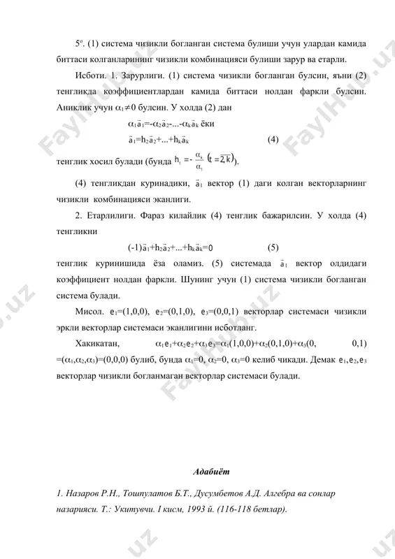 чизикли боглик ва чизикли боглик булмаган векторлар системалари, хоссалари - Page 3