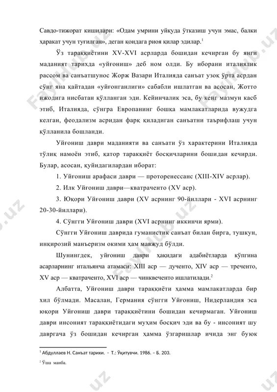 а асрдан сўнг яна қайтадан «уйғонганлиги» сабабли ишлатган ва асосан, жотто ижодига нисбатан қўлланган эди. кейинчалик эса, бу кенг мазмун касб этиб, италияда, сўнгра европанинг бошқа мамлакатларида вужудга келган, фео​дализм асридан фарқ қиладиган санъатни таърифлаш учун қўлланила бошланди. уйғониш даври маданияти ва санъати ўз характерини ита​лияда тўлиқ намоён этиб, қатор таракқиёт босқичларини боши​дан кечирди. булар, асосан, қуйидагилардан иборат: 1. уйғониш арафаси даври — проторенессанс (xiii-xiv асрлар). 2. илк уйғониш даври—кватраченто (xv аср). 3. юқори уйғониш даври (xv асрнинг 90-йиллари - xvi асрнинг 20-30-йиллари). 4. сўнгги уйғониш даври (xvi асрнинг иккинчи ярми). сўнгги уйғониш даврида гуманистик санъат билан бирга, тушкун, инқирозий манъеризм окими ҳам мавжуд бўлди. шунингдек, уйғониш даври ҳақидаги адабиётларда кўпгина асарларнинг итальянча атамаси: xiii аср — дученто, xiv аср — треченто, xv аср — кватраченто, xvi аср — чинквеченто ишлатилади. албатта, уйғониш даври тараққиёти ҳамма мамлакатларда бир хил бўлмади. масалан, германия сўнгги уйғониш, нидерландия эса юқори уйғониш даври тараққиётини …