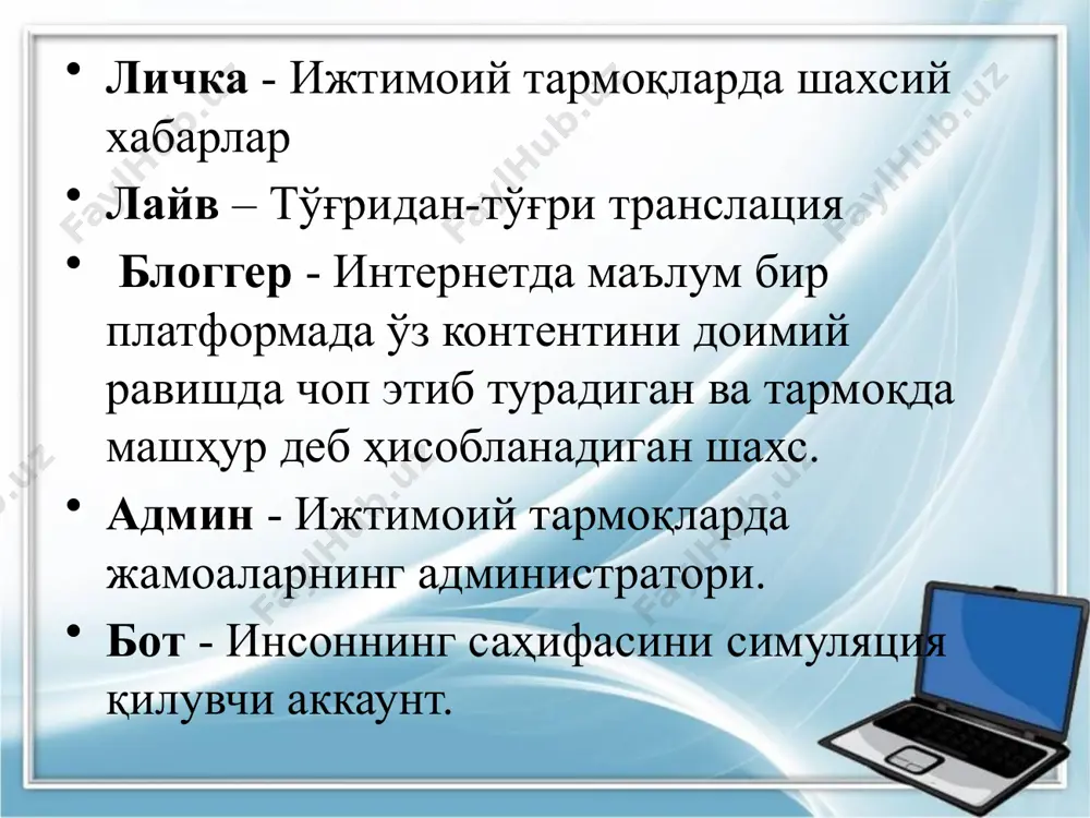 y va boshqa tillarga tarjima qilindi. tillar xususiyatlari telegram bulutli messenjer bo‘lib, u bir vaqtning o‘zida bir nechta qurilmalarda ishlatilishi mumkin va barcha chatlar va fayllar (maxfiy chatlardan tashqari) ushbu qurilmalarda mavjud bo‘ladi. barcha chatlarda siz ovozli xabarlar, video xabarlar, fayl qo'shimchalari, stikerlar, gif-animatsiya va emojilardan foydalanishingiz mumkin; suhbatdoshning xabarni o'qiganligi belgisi mavjud va hokazo. bulutli chatlar bu ikki foydalanuvchi o'rtasidagi suhbatlar. bunday suhbatlardagi xabarlar tarixi bulutda saqlanganligi sababli, u ilova o'rnatilgan barcha qurilmalarda mavjud. 2019 yil mart oyida chiqarilgan 5.5 versiyasidan boshlab oddiy chatlarda o'zingiz va suhbatdoshingiz uchun chatdagi har qanday xabarlarni o'chirish mumkin bo'ldi. oddiy suhbatlarda siz fotosuratlar yoki videolarni o'chirish uchun taymerni o'rnatishingiz mumkin. belgilangan vaqt tugagach, fayl har ikki tomon uchun ham o'chiriladi. maxfiy chatlar maxfiy chatlar - bu to’g’ridan-to’g’ri shifrlanadigan alohida suhbat turi. bunday chatlardagi xabarlar tarixi bulutda saqlanmaydi, faqat jo'natuvchi va qabul qiluvchi qurilmalarida saqlanadi. maxfiy suhbatlardan xabarlarni boshqa chatlarga uzatib boʻlmaydi. guruhlar guruhlar …