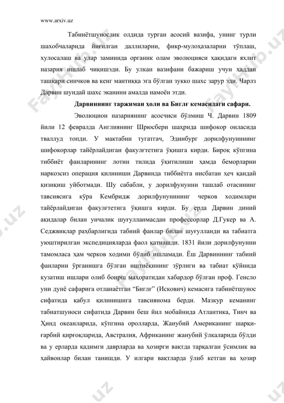 ақтларда ўлиб кетган ва ҳозир яшаётган ҳайвонлар ўртасида жуда кўп ўхшашдик ва фарқлар борлигини эҳтироф этди. у шимолий ва жанубий америка ҳайвонларини ўзаро таққослаб, жанубий америкада лама, тапир, ялқов, чумолихўр, зирҳли ҳайвонлар борлигини, улар шимолий америкада учрамаслигини аниқлади. дарвиннинг уқтиришича қадимги даврларда бу икки қитҳа ягона бўлган. кейинчалик мексика тоғлари туфайли ягона қитҳа иккига бўлинган. натижада уларнинг ҳайвонот ва ўсимлик оламида фарқлар пайдо бўлган. дарвинни, айниқса, жанубий американинг ғарбий қирғоғидан 900 км узоқликдаги галопогосс архипелагининг ҳайвонот ва ўсимликлар олами ҳайратга солади. у ерда қушлар, судрали юрувчилар кўп учрайди. чумчуқсимонлар туркумига кирувчи вҳюроклар, судралувчилардан тошбақаларни ҳар бир оролдаги хиллари ўзига хос тузилишга эга. умуман олганда, галопогосс архипелагининг ҳайвонот ва ўсимликлар олами жанубий америка ҳайвон ва ўсимликларига ўхшаш. лекин айрим белги, хоссалари бўйича фарқ қилади. дарвин беш йиллик сафардан жуда бой коллекция, гербарий ва қотирилган, фиесирланган ҳайвон ва ўсимликлар билан қайтди. бу сафар унга органик олам эволюцияси ҳақидаги таълимот учун асос бўлган …