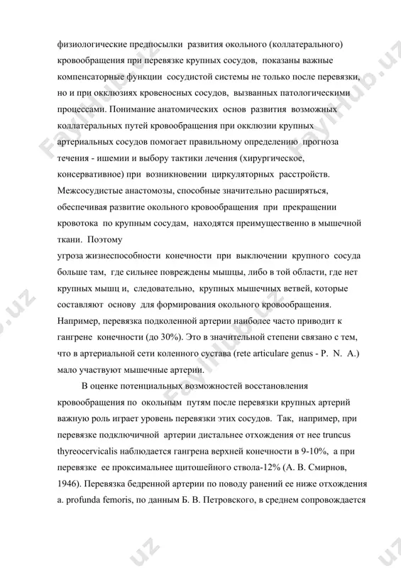 имущественно в мышечной ткани. поэтому угроза жизнеспособности конечности при выключении крупного сосуда больше там, где сильнее повреждены мышцы, либо в той области, где нет крупных мышц и, следовательно, крупных мышечных ветвей, которые составляют основу для формирования окольного кровообращения. например, перевязка подколенной артерии наиболее часто приводит к гангрене конечности (до 30%). это в значительной степени связано с тем, что в артериальной сети коленного сустава (rete articulare genus - р. n. а.) мало участвуют мышечные артерии. в оценке потенциальных возможностей восстановления кровообращения по окольным путям после перевязки крупных артерий важную роль играет уровень перевязки этих сосудов. так, например, при перевязке подключичной артерии дистальнее отхождения от нее truncus thyreocervicalis наблюдается гангрена верхней конечности в 9-10%, а при перевязке ее проксимальнее щитошейного ствола-12% (а. в. смирнов, 1946). перевязка бедренной артерии по поводу ранений ее ниже отхождения a. profunda femoris, по данным б. в. петровского, в среднем сопровождается гангреной нижней конечности в 5%, а перевязка …