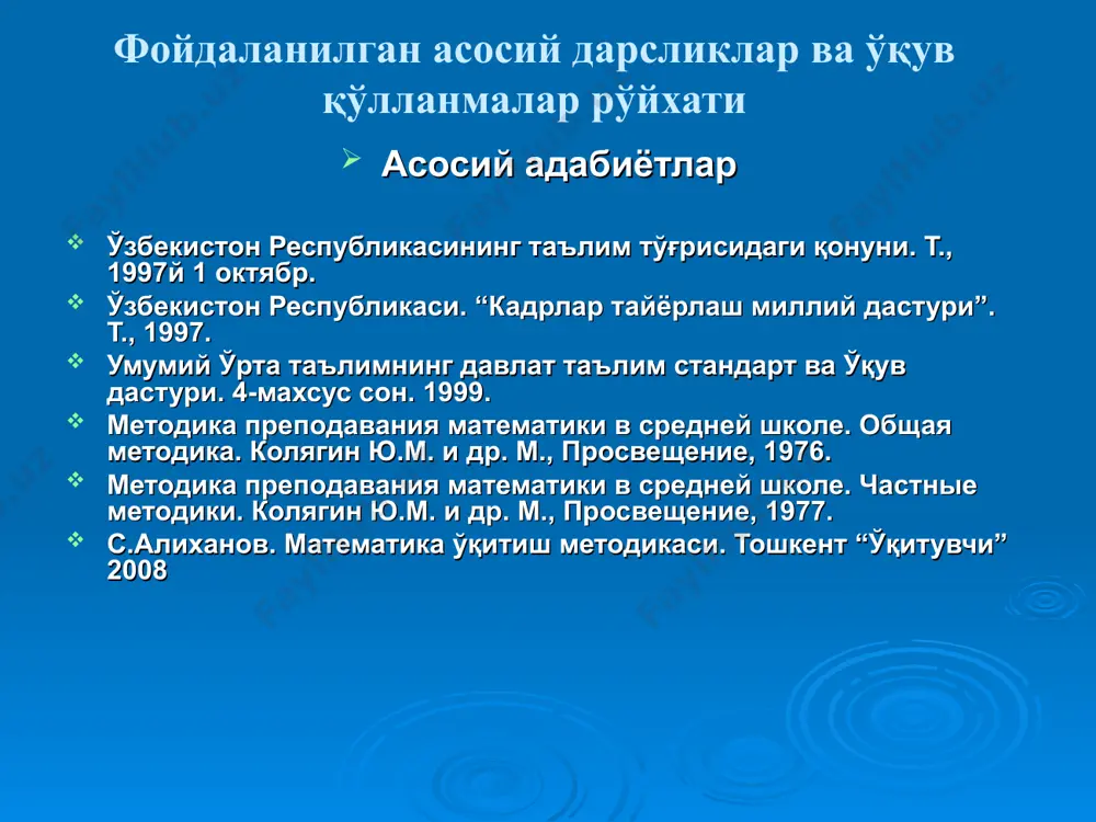 aydo bo`lishi va rivojlanishi tarixi matematika metodikasi haqidagi tushuncha birinchi bo'lib shvetsariyalik pedagog - matematik g.pestalotsining 1803 yilda yozgan «sonni ko'rgazmali o'rganish» asarida bayon qilingan. xvii asrning birinchi yarmidan boshlab matematika o'qitish metodikasiga doir masalalar bilan rus olimlaridan akademik s.e.gurev (i760-i8i3), xviii asrning birinchi va ikkinchi yarmidan esa n.i.lobachevskiy (1792-1856), i.n.ulyanov (i83i-i886). l.n.tolstoy (i828-i9io) va atoqli metodist-matematik s.i.shoxor-trotskiy (1853-1923), a.n.ostrogradskiy va boshqalar shug'ullandilar va ular matematika faniga ilmiy nuqtai-nazardan qarab, uning progressiv asoslarini ishlab chiqdilar. masalan, a.n.ostrogradskiy «ong kuzatishdan keyin paydo bo'ladi, ong real, mavjud olamga asoslangan» deb yozgan edi (materiali po metodike geometrii, 1884 yil, 8-bet). keyinchalik matematika o'qitish metodikasining turli yo'nalishlari bilan n.a.izvolskiy, v.m.bradis, s.e.lyapin, i.k.andronov, n.a.glagoleva, i.ya.dempman, a.n.barsukov, s.i.novoselov, a.ya.xinchin, n.f.chetveruxin, a.n.kolmogorov, a.i.markushevich, a.i.fetisov va boshqalar shug'ullandilar. 1970 yildan boshlab maktab matematika kursining mazmuni yangi dastur asosida o'zgartirildi, natijada uni o'qitish metodikasi ham ishlab chiqildi. hozirgi dastur asosida o'qitilayotgan maktab matematika fanining metodikasi bilan professorlardan v.m.kolyagin, j.ikromov, …