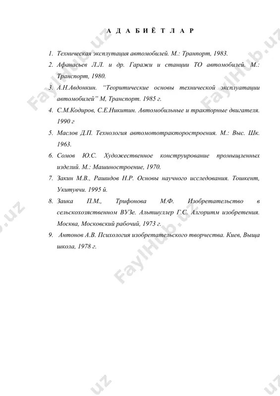 рамалар ва унинг хисоби - Page 4