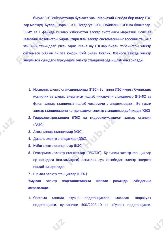 одстанциялар энг катта туркумни ташкил этади ва электр энергиясини бевосита истеъмолчиларга етказиб беради. масалан , хар бир бухоро вилоят, туманларида 350-450 та 10/0,4 ёки 6/04 подстанциялар мавжуд. назорат саволлар. 1. электр подстанцияларнинг турлари. 2.узбеккистон респкбликасида электр станцияларнинг турлари. 3. электр подстанцияларни синфлаш. 4. бухоро вилоятидаги йирик электр подстанциялар. 5. тикланадиган энерго ресурслар. 6. кайта тикланмайдиган энергоресурслар. таянч иборалар: электр станция подстанция, системани ташкил этувчи подстанция, тугун электр подстанция, таксимловчи электр подстанция.
