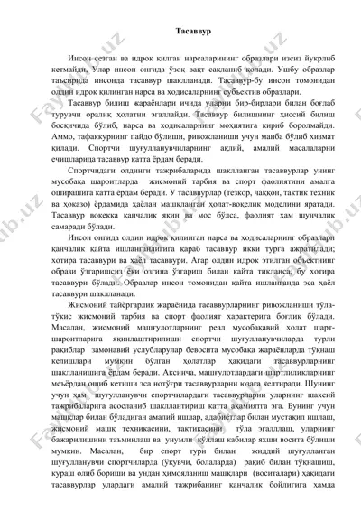 тасаввур — DOC