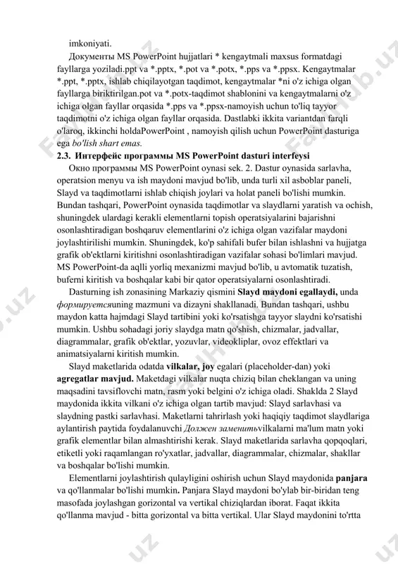 lari, dizayn shablonlari, rang sxemalari va animatsiya shablonlari kiradi. powerpoint-da taqdimotlarni yaratish uchun turli xil shablonlar to'plamiga qo'shimcha powerpoint ravishda siz taqdimotni ishlab chiqish jarayonini sezilarli darajada avtomatlashtiradigan bir nechta ustalarning "xizmatlaridan" foydalanishingiz mumkin. shunday qilib, avtoulovni saqlash ustasi taqdimotning batafsil blankasini yaratishni, ma'lum bir mavzu bo'yicha taqdimot skriptini "qo'pol" amalga oshirishni ta'minlaydiсценария . slaydlar, eslatmalar va tarqatish ustalari выдач katta prezentatsiyalar yaratishda ko'rsatilgan operatsiyalarni avtomatlashtiradi. 2.2. назначение и основные возможности ms powerpoint-ning maqsadi va asosiy xususiyatlari программа ms powerpoint o'zboshimchalik bilan taqdimotlarni tayyorlash va o'tkazish uchun mo'ljallangan. ms powerpoint dasturining asosiy xususiyatlari va vositalari: • avtomatik tarkib ustasi, shuningdek sarlavha slaydlari, slaydlar (oddiy), eslatmalar va chiqishlarni yaratish ustalari yordamida yangi prezentatsiyalar yaratish; • alohida slaydlar va umuman taqdimotlarni loyihalash uchun maketlar va shablonlarning keng to'plami; • slaydlar va taqdimotlarning mazmuni va dizaynini o'zboshimchalik bilan o'zgartirish imkoniyati; • o'zingizning taqdimotlaringizni (andozalar va ustalardan foydalanmasdan), shuningdek o'zingizning slayd va taqdimot shablonlarini …
