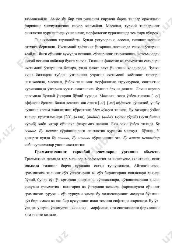 морфологик категория, сўзнинг ўзгариш асосидаги системаси (масалан, китоб, китобнинг, китобни, китобга, китобда, китобдан [китоб] лексемасининг келишик категорияси асосидаги ўзгариш системаси), сўзшаклнинг ҳосил бўлиш йўл ва усули, воситаcи, бу воситаларнинг турлари. грамматика ва миллийлик, миллий мафкура. тил ва тафаккур, миллий тил ва миллий руҳ ажралмас. ҳар бир тилнинг грамматик қурилиши маълум меъёрга, қонун-қоидага эга бўлиб, бу шу тилда сўзлашувчи кишиларнинг ижтимоий руҳияти билан белгиланади. шу боисдан назарий тилшунослик асосчиси в.ҳумбольдт бундан қарийб икки аср илгари ҳар қайси тилнинг ўз системаси бўлиб, тилни тадқиқ қилишни шундан бошлаш керак деган эди. грамматикада акс этувчи миллийликни унинг ҳар икки таркибий қисми – морфологияда ҳам, синтаксисда ҳам кузатиш мумкин. тилшуносликда у шундай шарҳланади. маълумки, ўзбек тилида сўзнинг ўзак-негизи мустақил ҳолда маъно англатади ва луғатларда грамматик шаклсиз берилади. жумладан, феълнинг ўзак-негизи луғавий, грамматик ва коммуникатив маъно ифодалаб, асосий ва қўшимча тушунчадан ташқари фикр ҳам билдиради. шунга кўра, у асосий тушунча ифодалаб, луғавий унсур (лексема), қўшимча тушунча …