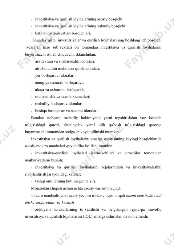 ishi mumkin. investitsiyalar va qurilish loyihalarining barcha nizolarini boshqarish loyiha menejeri darajasida amalga oshiriladi, shuningdek, nizolarni boshqarish investitsiya va qurilish loyihalarida ishtirok etadigan har bir korxona doirasida amalga oshiriladi. korxonalarning rahbarlari tomonlarning mumkin va haqiqiy kelishmovchiligini bartaraf etish, tartibga solish va hal qilish choralarini ko`radi. hamkorlik va birgalikdagi ish muhitini shakllantirish nizolarning oldini olish imkoniyatini bermaydi. loyiha menejeri, rivojlanish manbai bo`lgan qarama-qarshiliklarsiz, mojarolarsiz hech qanday taraqqiyotga yo`l qo`ymasligini tushunishi kerak. shuning uchun u nizo turini tan olish va ixtilofni (mojaroni) bartaraf etishga imkon beradigan, shuningdek, loyihani maqsadga muvofiq amalga oshirishni ta’minlaydigan boshqaruv strategiyasini tanlashi kerak. psixologik nuqtai nazardan mojaro - bu ziddiyatli, qarama-qarshi yo`naltirilgan tendensiyalar, odamning aql-idrokidagi yagona epizod, o`tkir hissiy tajribalar bilan bog`liq shaxslararo yoki guruhlararo munosabatlarda to`qnashuvdir. shundan kelib chiqqan holda, mojarolarning asosi mos kelmaydigan manfaatlar, fikrlar, ehtiyojlar, qadriyatlar va ularga erishish bo`yicha turli g`oyalar to`qnashuvidir. mojarolar gorizontal (bir-biriga bo`ysunmagan xodimlar o`rtasida), vertikal (bir-biriga qaram bo`lgan odamlar orasida), …