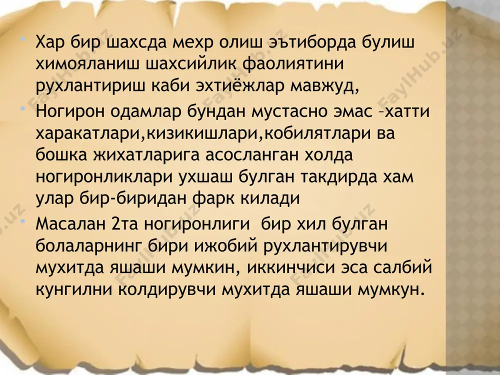 билим олишлари мумкинлигини хис этадилар. инклюзив таьлим масаласа хх асрнинг 90-йилларидан бошлаб барча маъмурий диккат марказида булиб колади.жанубий африка жанубий –шаркий осиёдаги интеграциялашган таьлим дастурлари асосида якуний иш хужжатлари урганиб чикилди.натижада барча давлатларнинг таьлим вазирликларида махсус мактаблар кошидаги алохида булимга мукобил сифатида инклюзив ишлаш услублари тавсия этилади. инклюзив таьлимга булган эхтиёж унинг жамиятга ва махсус эхтиёжли болалар учун куйидаги фойдали жихатлари мавжудлигидан келиб чикади инклюзив таьлим махсус эхтиёжли болаларга доим уз оиласи, махалласи, кариндошлари даврасида булишга имкон беради. инклюзив таьлим барча учун таьлим сифатини яхшилашга олиб келадаиган катализатор булиб хизмат килиш мумкун. болалар турар жойларидан узокда булган интернатларга жойлаштириш уларнинг уйи,оиласи, жамият хаётида иштирок этиш хукукига тускинлик килади. уйдан, оиласидан,ота-она мехридан узок булиб усади. махсус эхтиёжли болаларни умумтаьлим муассаларга кабул килиниши янада фаолрок ва купрок укувчиларни камрайдиган янги укитиш услубларини ишлаб чикишга ундайди.бунинг нафи барча болаларга тегади. эьтиборингиз учун раҳмат! image1.jpeg image2.jpeg image3.jpeg image4.png image5.jpeg image6.jpeg image7.jpeg image8.jpeg image9.jpeg image10.jpeg …