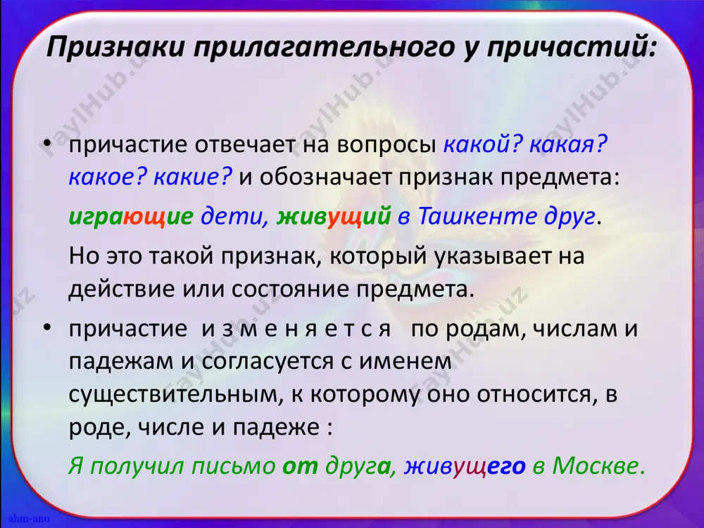 причастие - Page 5