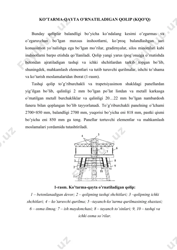 olip ko’chiriladigan bo’lib, uni yuqoriga ko’tarish betonlashda tanafussiz amalga oshiriladi va devorining ko’ndalang kesimi o’zgarmas va o’zgaruvchan bo’lgan yaxlit temir-betondan barpo etiladigan baland inshootlarni barpo etishda qo’llaniladi. bu qolipdan bo’lgan baland binolarni (16...24 qavat) va eshik va deraza o’rinlari, qo’yma detal va elementlari kam inshootlarni qurishda foydalanish o’ta samaralidir (2-rasm). bularga har-xil ashyolarni saqlash joylari, balandligi 400 m gacha bo’lgan tutun mo’rilari, gradirnyalar, baland binolarning bikirlik yadrosi, suv rezervuarlari, teleradio minoralari va boshqalar kiradi. bunday ob’yektlarni sirg’anuvchi qolipda barpo etishning yutug’i shundaki, qurilishning jadalligi oshadi, ishlarning mehnat sarfi, tannarxi va muddati kamayadi. 2-rasm. sirg’anuvchi qolip: a – doirasimon inshoot uchun plan; b – to’g’ri to’rt burchakli inshoot uchun plan; v – domkratli ramalarni variantlari (bino devorlarining kesishgan, tutashgan va burchagidagi tugunlar uchun); 1 – ishchi to’shama; 2 – nasos stansiyasi; 3 – progon; 4 – to’shama; 5 – shaxta ko’targichi; 6 – domkratli ramalar; 7 – domkrat sterjenlari; 8 – …