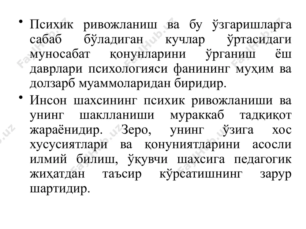 ихтиёрларидадир. шунинг учун боланинг қандай одам бўлиб етишиши, яъни унда қандай шахсий фазилатларнинг таркиб топиши бола ҳаётдан оладиган тажрибага, ўзгалар билан мулоқот жараёнида оладиган ҳаётий тушунча ва тасаввурларига боғлиқдир, деб таъкидлайди. ҳар иккала йўналишнинг намоёндалари, ўз манфаатларининг ташқи жиҳатдан бир-бирига қарама-қарши бўлишига қарамай, инсоннинг психик хусусиятларини наслий, биологик омиллар таъсири остида, ёки ўзгармас муҳит таъсирида аввалдан белгиланган ва ўзгармас нарса, деб эътироф этадилар. психология фани замонавий таълимотга асосланган ҳолда инсон шахсининг таркиб топишини асосан учта омилнинг таъсирига боғлиқлигини далиллар асосида изоҳлаб беради. улардан; - биринчиси - инсон туғилиб вояга етадиган ташқи ижтимоий муҳитнинг таъсири; - иккинчиси - одамга ўзоқ муддат давомида мунтазам тарзда бериладиган таълим тарбиянинг таъсири; - учинчиси - одамга туғма равишда, тайёр ҳолда бериладиган наслий хусусиятларнинг таъсиридир. ҳеч бир меъёрдаги бола дадил ёки қурқоқ, иродали ёки иродасиз, меҳнатсевар ёки ялқов, интизомли ёки интизомсиз бўлиб туғилмайди, агарда тарбия тўғри ташкил қилинса, нерв системасининг исталган типи асосида характернинг барча ижтимоий …
