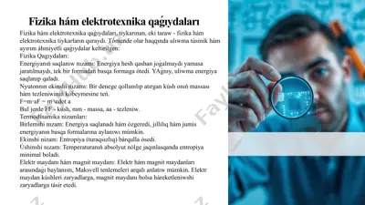fizika hám elektrotexnika qaǵıydaları — PPTX