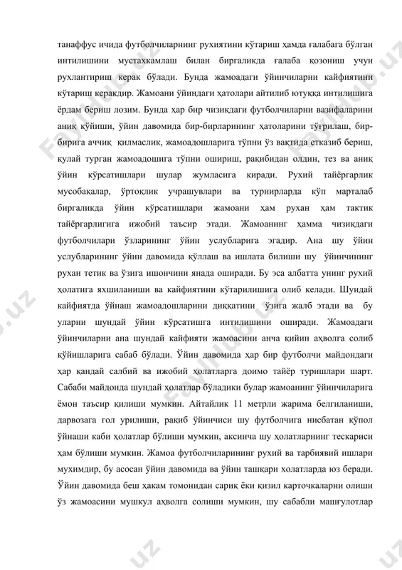 ий ишлари мухимдир, бу асосан ўйин давомида ва ўйин ташқари холатларда юз беради. ўйин давомида беш ҳакам томонидан сариқ ёки қизил карточкаларни олиши ўз жамоасини мушкул аҳволга солиши мумкин, шу сабабли машғулотлар давомида футболчиларнинг тарбиявий ишлари ҳам биргаликда олиб борилиши керак. адабиётлар: 1. футбол. физкультура испорт москва 1971 йил 2. футбол м.сушков. физкультура испорт. москва 1961 йил 3. физическая культура. вўсшая школа. москва 1984 йил. 4. ю.н.лопачев «келинг, тўп тепамиз». тошкент 1988 йил