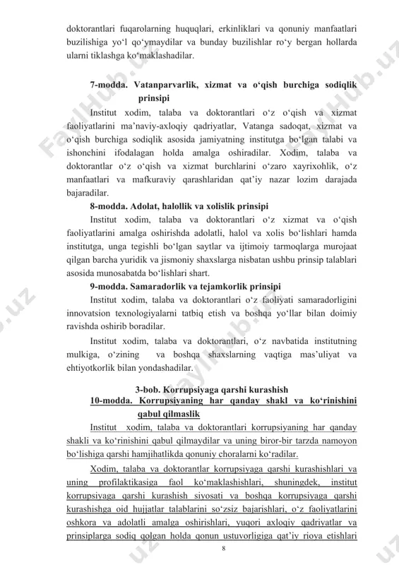 qonuniy manfaatlarining ustuvorligi prinsipi fuqarolarning huquqlari, erkinliklari va qonuniy manfaatlari institutning oliy qadriyati bo‘lib hisoblanadi. institut xodim, talaba va doktorantlari fuqarolarning huquqlari, erkinliklari va qonuniy manfaatlari buzilishiga yo‘l qo‘ymaydilar va bunday buzilishlar ro‘y bergan hollarda ularni tiklashga ko‘maklashadilar. 7-modda. vatanparvarlik, xizmat va o‘qish burchiga sodiqlik prinsipi institut xodim, talaba va doktorantlari o‘z o‘qish va xizmat faoliyatlarini ma’naviy-axloqiy qadriyatlar, vatanga sadoqat, xizmat va o‘qish burchiga sodiqlik asosida jamiyatning institutga bo‘lgan talabi va ishonchini ifodalagan holda amalga oshiradilar. xodim, talaba va doktorantlar o‘z o‘qish va xizmat burchlarini o‘zaro xayrixohlik, o‘z manfaatlari va mafkuraviy qarashlaridan qat’iy nazar lozim darajada bajaradilar. 8-modda. adolat, halollik va xolislik prinsipi institut xodim, talaba va doktorantlari o‘z xizmat va o‘qish faoliyatlarini amalga oshirishda adolatli, halol va xolis bo‘lishlari hamda institutga, unga tegishli bo‘lgan saytlar va ijtimoiy tarmoqlarga murojaat qilgan barcha yuridik va jismoniy shaxslarga nisbatan ushbu prinsip talablari asosida munosabatda bo‘lishlari shart. 9-modda. samaradorlik va tejamkorlik prinsipi institut …