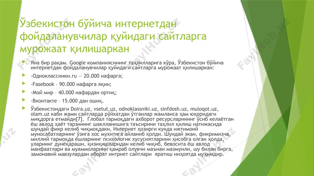 иб келинмоқда. интернет тармоғидаги маълумотларининг фактлари нотўғри кўрсатилади ёки гегемон давлатнинг таъсир қўрсатаётганлигини инобатга олиб, яъни таъсир кўрсатаётган мамлакат томонига фойдали тарафларини бўрттириб ёритилади. шунингдек, ахборот асрида гегемон мамлакатлар бошқа бир давлатнинг тараққиётга эришганлигини кўриб ғаразли мақсадда берилган ахборотларни кузатиш мумкин. юртбошимиз томонидан, мамлакатимиз ёшларига кенг имкониятлар яратилаётганлиги бежизга эмас. республикамизнинг аксарият таълим муассасаларда интернет тармоғи мавжуд. ҳозирги ёшлар дунёда содир бўлаётган ижобий ахборотдан хабардор бўлиш, веб-саҳифалардаги грант, лойиҳалар билан ишлаши, масофавий ўқишлар, изоҳлар ёки бошқа керакли бўлган маълумотлардан фойдаланиши мумкин. ўзбекистонда ҳозирги кунда кенг тармоқли ва кўп босқичли оммавий коммуникация тизимлари мавжуд эмас. аммо фуқаролик жамиятини барпо этиш жараёнларига хизмат қиладиган эркин мулоқот усуллари ва анъаналари мавжуд. улардан бири сифатида тўғридан-тўғри эфирни, ҳамда интернетдаги электрон сайтларнинг келтириш мумкин. 5 масалан, “ziyonet” портали уч хил тилда – ўзбек, рус, инглиз тилларда ўз ўқувчиларини ахборот билан таъминлайди. сайтнинг таҳлили шуни кўрсатадики, бугунги кунда “ziyonet” портали сўнгги янгиликлардан мунтазам равишда хабардор этиб …