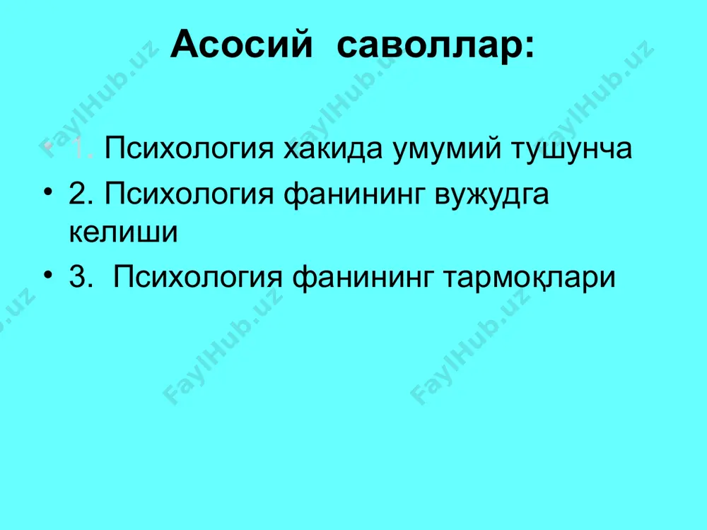 тиббий маълумотга (психиатрия ва психотерапия бўйича) эга бўлган инсон. у жуда қалтис тангликка учраган инсонлар муаммоларини ҳал қилишга ёрдам беради. психолог – бу психология соҳасидаги мутахассис. унинг тиббий маълумотномаси бўлмайди, инсонни ижтимоий ҳаётидаги характерини, хатти-ҳаракатларини руҳий ҳолатини ўрганади. у инсон ҳаётида ноқулай вазиятларга тушиб қолган, ҳамда яхши томонга ўзгаришига ҳаракат қилаётган, руҳий соғлом ва қўллаб-қувватлашга муҳтож бўлган инсонлар билан ишлайди. психолог билан мижоз ўртасидаги маълумот сир сақланиши кафолатланади. масалан: депрессия бу нималарда намоён бўлади? хавотирланиш қўрқув фобия (грекча дахшат куркув) асабийлашиш бу худди очиқ эшик ёнидаги деворга урилишга ўхшайди. эшик бор, лекин шуни билиш керакки, девордан эмас, эшикдан тўғри йўл топиш керак. психолог ва яқин кишилар маслаҳати ўртасидаги фарқ нимадан иборат? фарқи шундаки, яқинларингиз сизга ва сизни муаммоларингизга бефарқ эмаслар. улар фақатгина cиз учун қайғурадилар ҳамда cизни қўллаб – қувватлайдилар. яқинларингиз сизни ички дунёингиз ҳақида маълумотга эгалар. улар индивидуал ҳусусия-тингизга қараб баҳолайдилар, шу асосда маслаҳат берадилар. ота-онамгами... дўстимгами... севгилимгами... кимга …