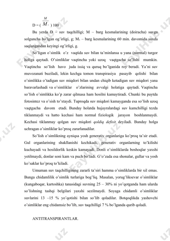 kungaboqar, kartoshka) tanasidagi suvning 25 – 30% ni yo’qotganda ham ularda so’lishning tashqi belgilari yaxshi sezilmaydi. soyaga chidamli o’simliklar suvlarini 13 –15 % yo’qotishi bilan so’lib qoladilar. botqoqlikda yashovchi o’simliklar eng chidamsiz bo’lib, suv taqchilligi 7 % bo’lganda qurib qoladi. antitranspirantlar. keyingi yillarda bir qancha moddalar olindiki, ularni o’simliklarga purkaganda transpirasiya jadalligi sezilarli darajada pasayadi.bunday xususiyatga ega bo’lgan moddalarga antitranspirantlar deyiladi. hamma antitranspirantlar ikki guruhga bo’linadi: 1)og’izchalarning yopilishini ta’minlaydigan moddalar, 2)barg o’stida yupqa parda hosil qiluvchi moddalar. og’izchalarning yopilishini ta’minlaydigan moddalarga fenilmerkurasetat c8h8h8o2, dodesenilsuksinat-ch2-(ch)n–cn-ch2-chcooh-ch2cooh, abssizin kislotasi-c15h20o4 kiradi. bu moddalar o’simlikka purkalganda og’izchalarni tashkil qilgan hujayralarning turgori kamayadi va ular yopiladi. masalan, makkajo’xori, tamaki, topinambur, qarag’ay barglarida, fenilmerkurasetatning 10-4m eritmasi purkalganda, og’izchalar 2 xafta mobaynida yopiq bo’lgan. transpirasiya jadalligi esa 50%gacha pasaygan. ikkinchi gruppa moddalarga, polimerlar – polietilen, polipropilen, polistrol kabilar kiradi. bular barglarning o’stida plyonka qavati hosil qiladi va natijada suv bug’larining ajralib chiqishiga mexanik to’siq hosil bo’ladi. tekshirishlar natijasiga …
