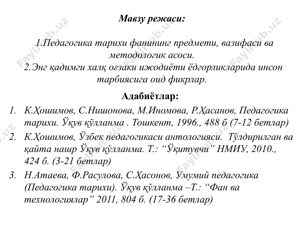 ят-ларга эгадирлар ўзбек фольклорининг барча жанрлари яъни афсоналар ривоятлар эртаклар нақллар латифалар лофлар тарихий қўшиқлар термалар достонлар мақоллар топишмоқлар болалар фольклорининг барча жанрлари халқимиз ўз тарихий-ижтимоий тараққиёти мобайнида бой оғзаки ижодий мерос яратган. ақлий тарбия меҳнат тарбияси аҳлоқий тарбия жисмоний тарбия нафосат тарбия ва бошқа тарбияга хос бўлган, тарбия ишида қўллаш мумкин бўлган педагогик маълумотлар ўзбек фольклорининг санаб ўтилган барча жанрларида ўз ифодасини топган 6 5 4 3 2 1 ҳар томонлама етук, юқори ахлоқли шахсни шакллантиришнинг ҳамма таркибий қисмлари халқ фольклорида таълим ва тарбияга оид илғор педагогик фикрлар илгари сурилган. © copyright showeet.com – creative & free powerpoint templates 8 ҳалоллик, тўғрилик яхшилик ботирлик саҳийлик гўзаллик, камтарлик масалан, халқ оғзаки ижодининг бошқа намуналаридаги сингари, халқ мақоллари ва эртакларида каби ахлоқий сифатлар юксак баҳоланади текинхўрлик эгрилик ёмонлик қўрқоқлик, бахиллик хунуклик, манманлик ва аксинча сингари салбий хусусиятлар қораланади 01 02 03 04 «билимсиз кишига иш йўқ, илмсиз кишига ош йўқ билимлининг …