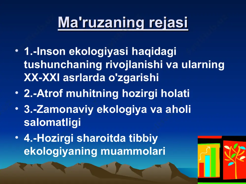 rini hisobga olish xx asrning 80-90 yy – o'zgargan iyam ning kompleks va uzoq muddatdan keyingi ta'sirini hisobga olish aholi salomatligi va ekologiya – tta, iti perspektiv yo`nalishlari * * itt sharoitida iyam ta'siri biotexnologiyalardan foydalanish jarayonida tubdan o'zgardi odam uchun xavfli bo'lgan ko'pgina mikroorganizmlarning mutatsiyalari yuzaga keldi informatsion texnologiyalarning shiddatli rivojlanishi atrof muhit na faqat kimyoviy, balki fizikaviy, biologik va xattoki psixogen “ifloslanish” ga uchramoqda biosferada yodning past bo'lishi temir kam bo'lgan mahulotlarni iste'mol qilinishi * * inson ekologiyasini tarixiy rivoji va shakllanishi tabiiy va ijtimoiy fanlarning kompleks zaminida asos topdi: fizika, genetika, ijtimoiy va antropologiya, tarix, demografiya, iqtisodiy, falsafiy, huquqiy va tibbiy fanlar asosiy rolni: -epidemiologiya,umumiy gigiyena, ijtimoiy gig, tibbiy geografiya, mikrobiologiya. * * ta'sir etuvchi omillar miqdorining ortishi itt rivoji natijasida paydo bo'lgan zararli agentlar. atomli, kimyoviy sanoat korxonalar/g kupayishi ishlab chiqarish korxonalarida ko'p miqdorda zararli chiqindilarning paydo bo'lishi urbanizatsiya jarayonlarini o'zi ie muammolarini keltirib chiqaruvchi asosiy …