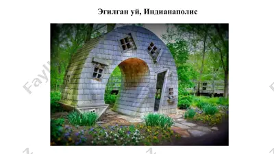 turistik joylar haqida ma'lumotlar — PPTX