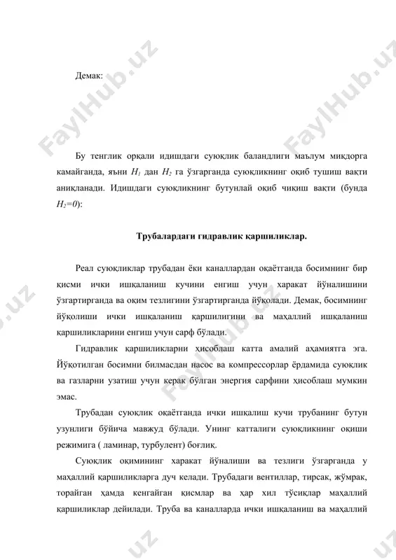 ҳажмий сарфини қатламнинг кўндаланг кесими юзасига бўлган нисбатига тенг. қаршилик каффиценти ни аниқлаш учун бир қатор тенгламалар таклиф этилган. суюқликларнинг донасимон қатламлардан ўтишидаги ҳамма режимлар учун умумий гидравлик қаршилик коэффицентини қуйидаги умумий тенглама орқали топиш мумкин: тенгламадаги рейнольдс критерийчиси қуйидагича топилади: бу ерда ( ва ( - суюқликнинг зичлиги ва динамик қовушқоқлиги, а- солиштирма юза.