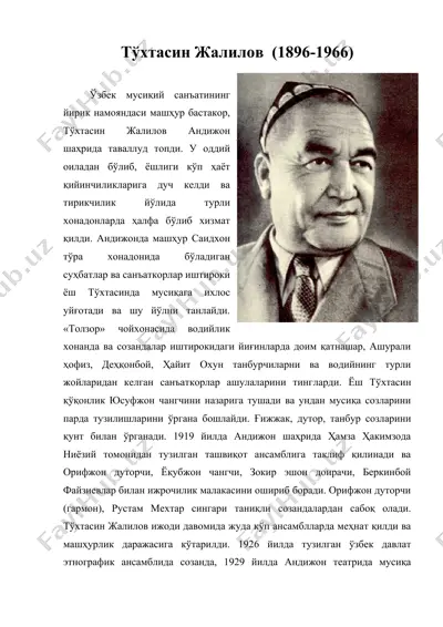 тўхтасин жалилов (1896-1966) — DOC